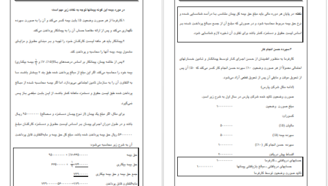 دانلود جزوه سیستم های اطلاعاتی حسابداری یک محمدی PDF