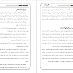 دانلود جزوه سیستم های اطلاعاتی حسابداری یک محمدی PDF