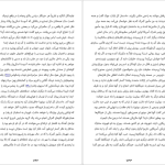 دانلود پی دی اف کتاب 2666 روبرتو بولانیو PDF