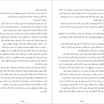 دانلود پی دی اف کتاب 2666 روبرتو بولانیو PDF