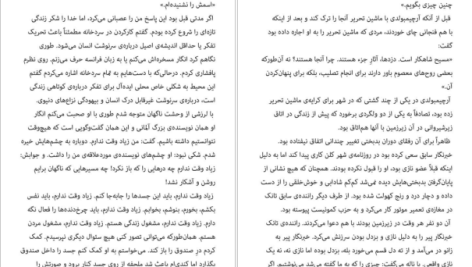 دانلود پی دی اف کتاب 2666 روبرتو بولانیو PDF