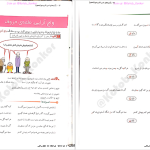 دانلود پی دی اف کتاب آرایه های ادبی کاربردی مصور شاهین شاهین زاد PDF