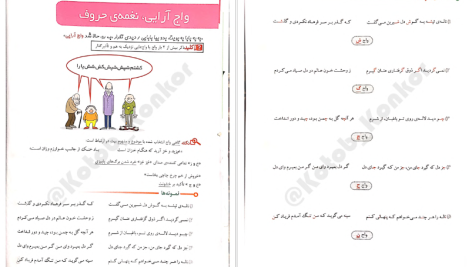 دانلود پی دی اف کتاب آرایه های ادبی کاربردی مصور شاهین شاهین زاد PDF