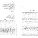 دانلود پی دی اف کتاب آریو برزن ۱ ثریا جبارزاده PDF