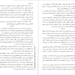 دانلود پی دی اف کتاب آریو برزن ۱ ثریا جبارزاده PDF