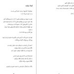 دانلود پی دی اف کتاب آشتی شفای درون کودک تیک نات هان PDF