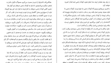 دانلود پی دی اف کتاب آشتی شفای درون کودک تیک نات هان PDF