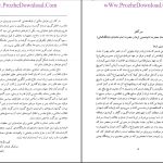 دانلود پی دی اف کتاب آشنایی با علوم و معارف دفاع مقدس هادی مراد پیری PDF