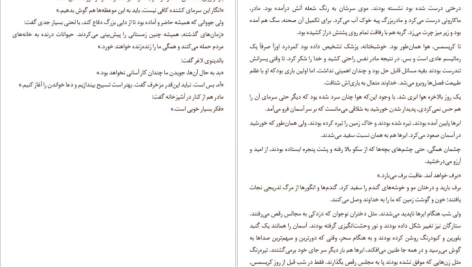 دانلود پی دی اف کتاب آنالنا گراتزیا دلدا PDF