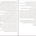 دانلود پی دی اف کتاب آنچه زنان شادمان می‌دانند دان بیکر PDF