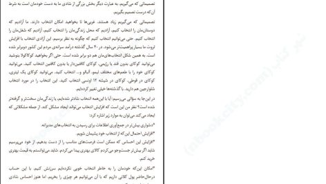 دانلود پی دی اف کتاب آنچه زنان شادمان می‌دانند دان بیکر PDF