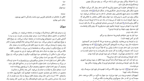 دانلود پی دی اف کتاب اتاق ورونیکا آیرا لوین PDF