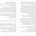 دانلود پی دی اف کتاب اتاق ورونیکا آیرا لوین PDF