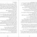 دانلود پی دی اف کتاب اتاق ورونیکا آیرا لوین PDF