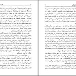 دانلود پی دی اف کتاب احمد شاملو هیوا مسیح PDF