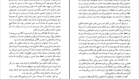 دانلود پی دی اف کتاب احمد شاملو هیوا مسیح PDF