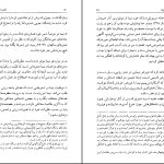 دانلود پی دی اف کتاب احمد شاملو هیوا مسیح PDF