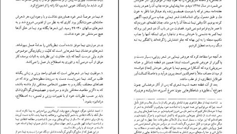 دانلود پی دی اف کتاب احمد شاملو هیوا مسیح PDF