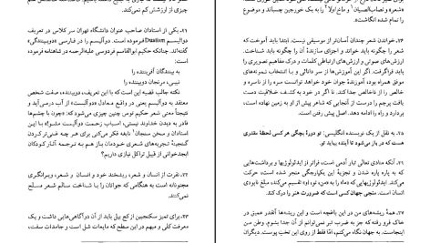 دانلود پی دی اف کتاب احمد شاملو هیوا مسیح PDF