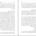 دانلود پی دی اف کتاب احمد شاملو هیوا مسیح PDF