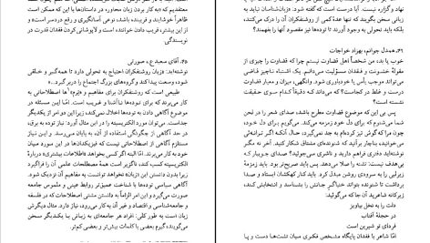 دانلود پی دی اف کتاب احمد شاملو هیوا مسیح PDF