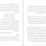 دانلود پی دی اف کتاب اخلاق زیستی دکتر امیرعباس مینایی فرد PDF