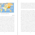 دانلود پی دی اف کتاب اخلاق زیستی دکتر امیرعباس مینایی فرد PDF