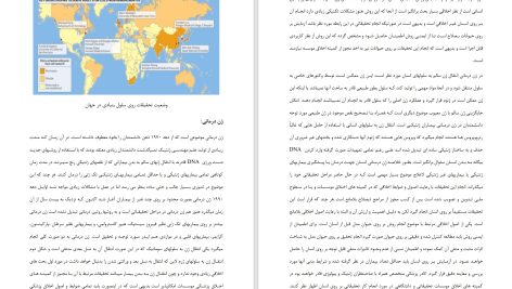 دانلود پی دی اف کتاب اخلاق زیستی دکتر امیرعباس مینایی فرد PDF