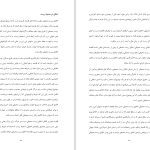 دانلود پی دی اف کتاب اخلاق زیستی دکتر امیرعباس مینایی فرد PDF