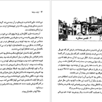 دانلود پی دی اف کتاب ارباب دزدها کورنلیا فونکه PDF