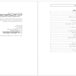 دانلود پی دی اف کتاب ارتباط بدون خشونت زبان زندگی مارشال روزنبرگ PDF