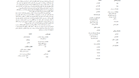 دانلود پی دی اف کتاب ارتباط بدون خشونت زبان زندگی مارشال روزنبرگ PDF