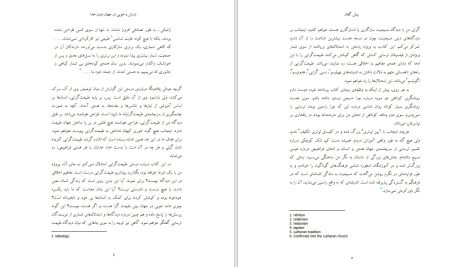 دانلود پی دی اف کتاب ارزش و خوبی در جهان انسان بدون خدا اریک ویلنبرگ PDF