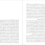 دانلود پی دی اف کتاب از طرف او آلبا دسس پدس PDF