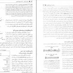 دانلود پی دی اف کتاب اصول بیوشیمی لنینجر نلسون جلد اول PDF