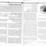 دانلود پی دی اف کتاب اصول پرستاری جلد اول تیلور ‍PDF