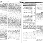 دانلود پی دی اف کتاب اصول پرستاری جلد اول تیلور ‍PDF