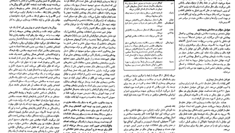 دانلود پی دی اف کتاب اصول پرستاری جلد اول تیلور ‍PDF