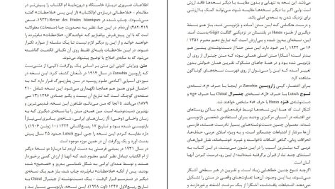 دانلود پی دی اف کتاب ام الکتاب ولادمبر ایوانوف PDF