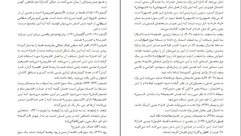 دانلود پی دی اف کتاب ام الکتاب ولادمبر ایوانوف PDF