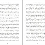 دانلود پی دی اف کتاب ام الکتاب ولادمبر ایوانوف PDF