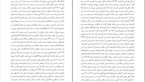 دانلود پی دی اف کتاب ام الکتاب ولادمبر ایوانوف PDF