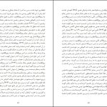 دانلود پی دی اف کتاب ام الکتاب ولادمبر ایوانوف PDF