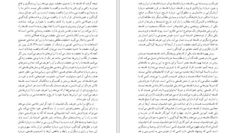 دانلود پی دی اف کتاب اندیشه ورزی ها جلال ایجادی PDF