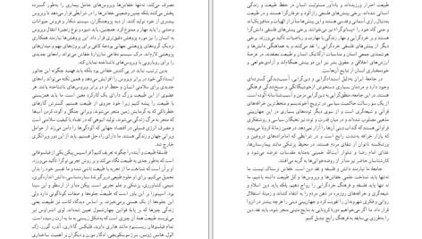 دانلود پی دی اف کتاب اندیشه ورزی ها جلال ایجادی PDF