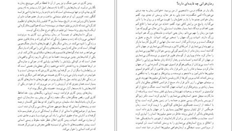 دانلود پی دی اف کتاب اندیشه ورزی ها جلال ایجادی PDF