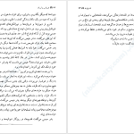 دانلود پی دی اف کتاب اوریکس و کریک مارگارت اتوود PDF