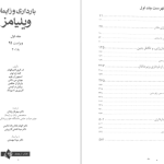 دانلود پی دی اف کتاب بارداری و زایمان ویلیامز جلد 1 مهرناز ولدان PDF