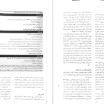 دانلود پی دی اف کتاب بارداری و زایمان ویلیامز جلد 1 مهرناز ولدان PDF