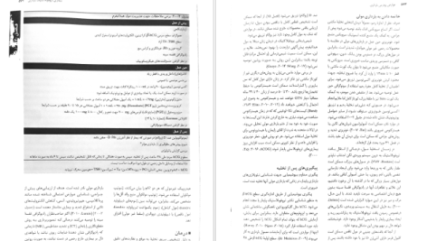 دانلود پی دی اف کتاب بارداری و زایمان ویلیامز جلد 1 مهرناز ولدان PDF